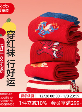 红豆儿童新年红色袜子男童女童生肖马年本命年鸿运中长筒无骨棉袜