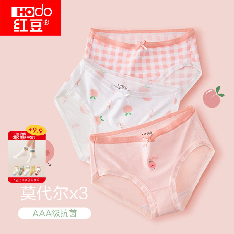 红豆女童抗菌三角内裤莫代尔图片
