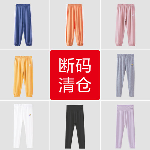红豆清仓冰丝凉感夏季防蚊裤