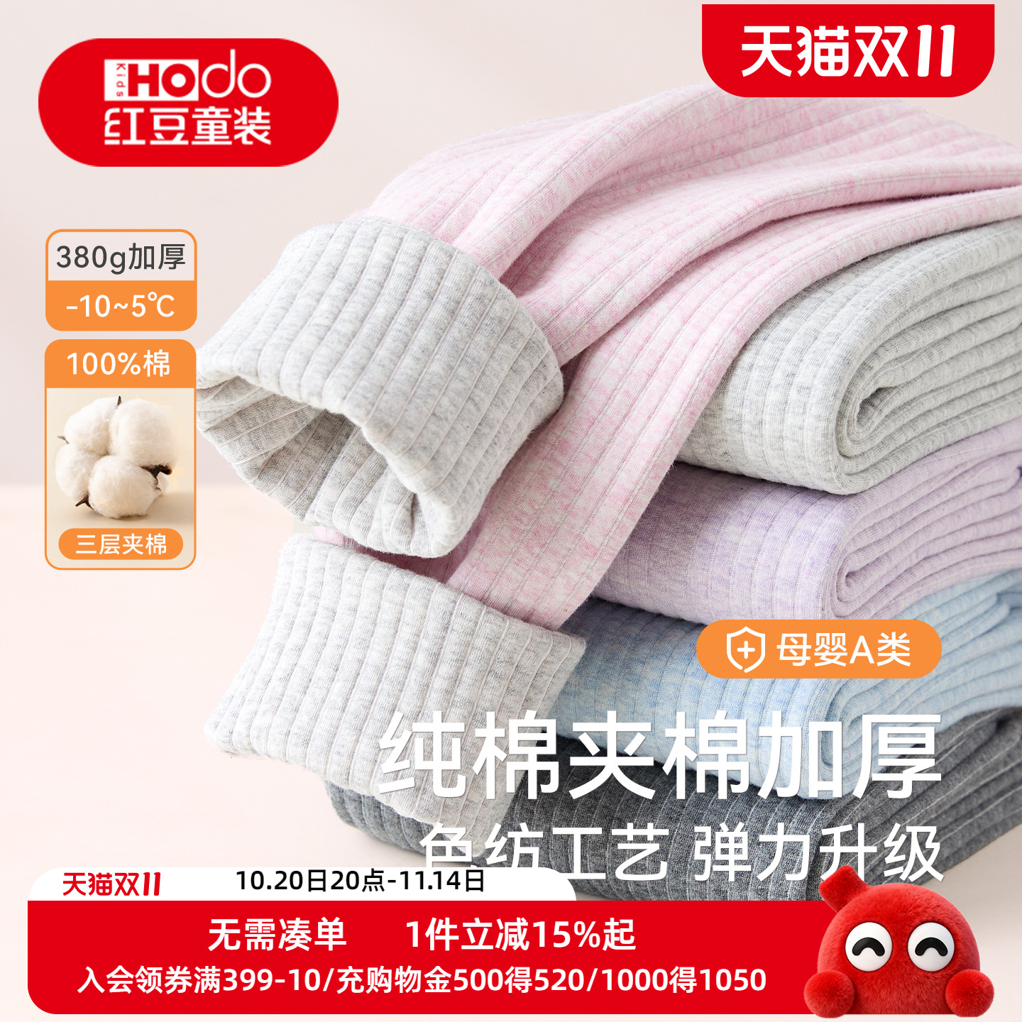 红豆儿童纯棉加厚保暖裤男童女童秋裤中大童三层夹棉内穿打底单裤