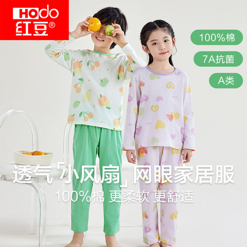 红豆纯棉家居服网眼睡衣
