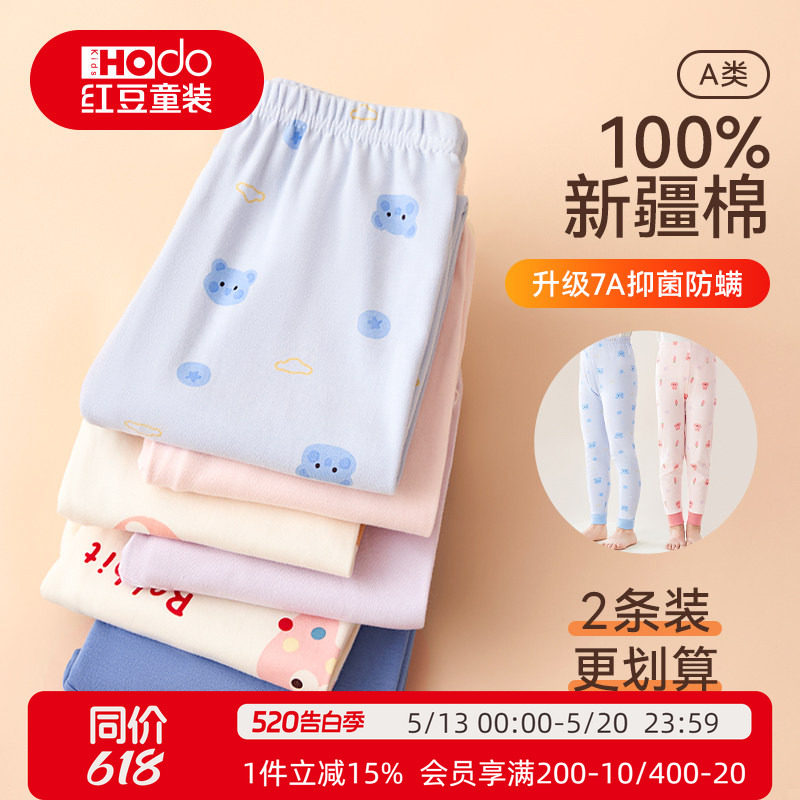 红豆儿童秋裤纯棉内穿男童女童保暖裤100%全棉大童打底线裤棉毛裤