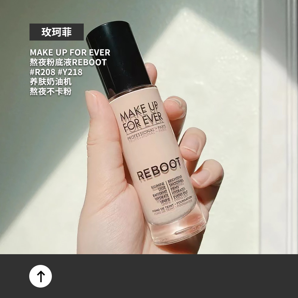Makeupforever玫珂菲muf熬夜粉底液Reboot赋活焕采养肤R208y218|ruв категории Косметика, тоннальник/мазь - от Buy2taobao.com для оказания профессиональной услуги покупки агента Taobao