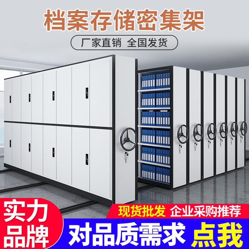 手动密集架电动档案柜移动资料架