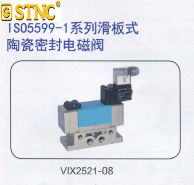 STNC 天工 陶瓷密封电磁阀 VIX2521-08 VIX2522-08 AC220V DC24V
