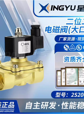 现货 R2S200-20 2W二位二通电磁阀(大口径)气阀水阀 不锈钢电磁阀