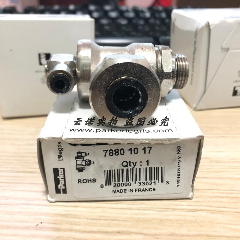 Legris 派克 乐可利闭锁接头 7880 10 17 78801017 原装正品
