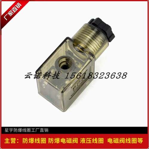 供应 电磁阀线圈插头茶色 LED透明带灯 43650B SBD接线盒端子特价