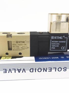 STNC 天工 电磁阀 气阀 FG2521-08 FG2521-08L AC220V DC24V 现货