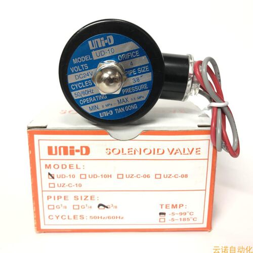 正品 UNI-D 天工 水阀 3分水阀 3分电磁阀 UD-10 AC220V DC24V
