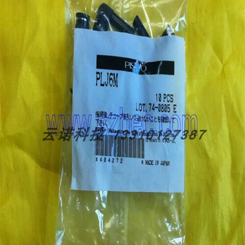 日本PISCO 迷你型 插入型 弯头 接头 PLJ6M PLJ4M PLJ8 原装正品