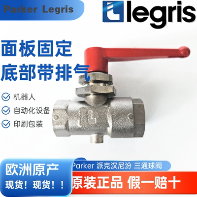 Parker Legris 乐可利 面板式 直通型球阀 0449 10 17 04491017