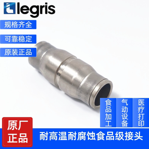 正品 Parker Legris 乐可利 等径管对管接头 3606 14 00 36061400