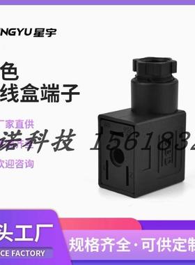 电磁阀液压线圈三叉插头DIN43650ASBD黑色接线盒端子直销批发特价