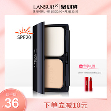兰瑟粉饼防晒干粉遮瑕控油定妆持久补妆防水女官方旗舰店官网正品