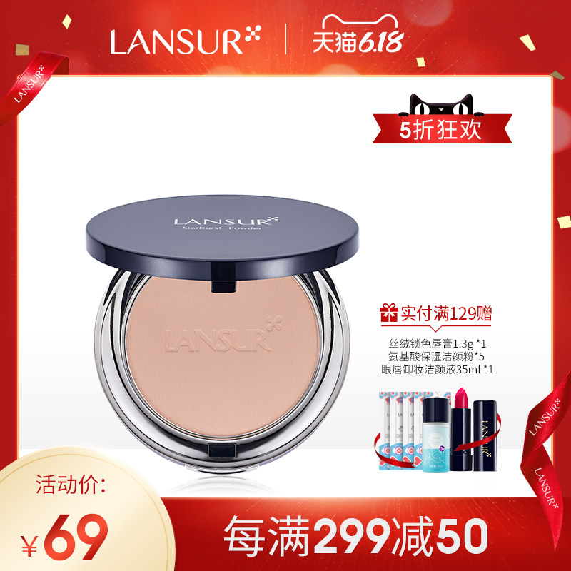 兰瑟粉饼持久定妆控油防汗水美白遮瑕女学生保湿补妆干粉官方正品