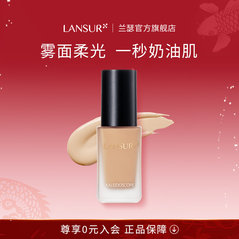 兰瑟粉底液膏柔焦遮瑕保湿持久妆不脱妆水润奶油肌bb霜旗舰店正品