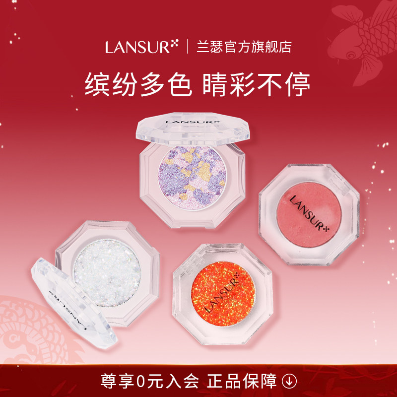 兰瑟眼影盘单色哑光细闪珠光牛郎色爆闪亮片高光提亮2024新款多色
