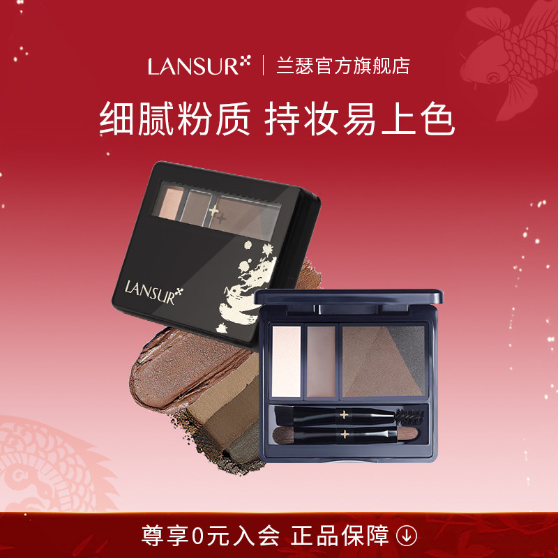 兰瑟十眉多效眉粉染眉膏防水防汗不脱色持久初学者自然女网红正品