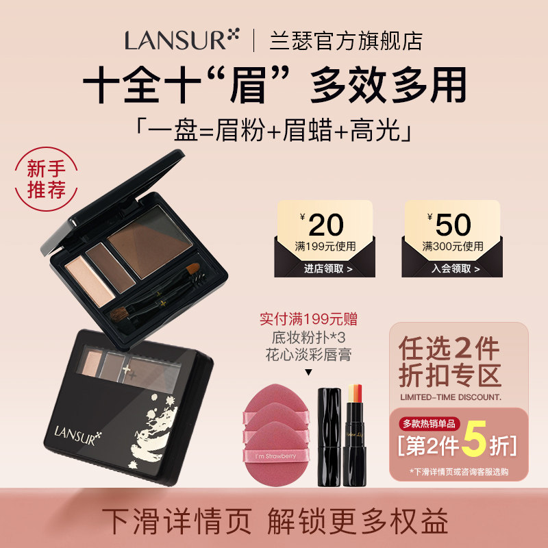 兰瑟眉粉染眉膏不易脱新款初学者灰色自然女网红官方正品旗舰店