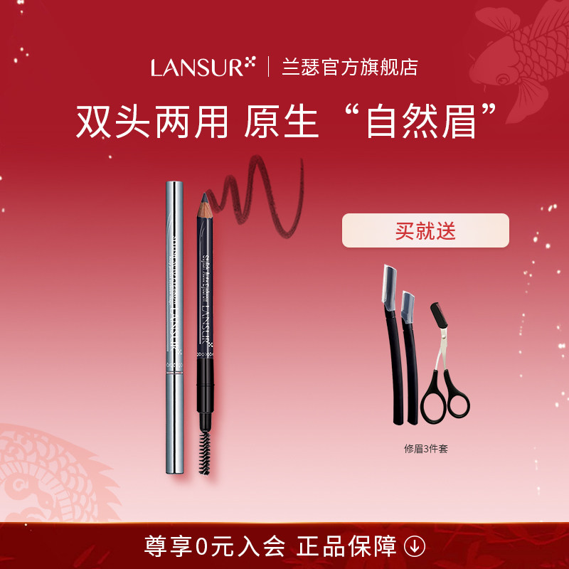 兰瑟眉笔防水汗持久不脱色写意官方旗舰店正品双头卡其黑色初学者