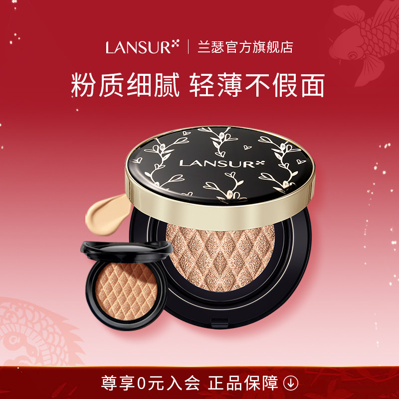 兰瑟粉底液长效持久不脱妆保湿控油隔离轻薄遮瑕气垫水润轻薄哑光