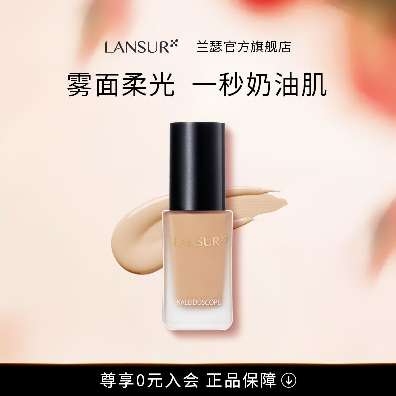 兰瑟粉底液膏柔焦遮瑕保湿持久妆不脱妆水润奶油肌bb霜旗舰店正品_虎窝淘