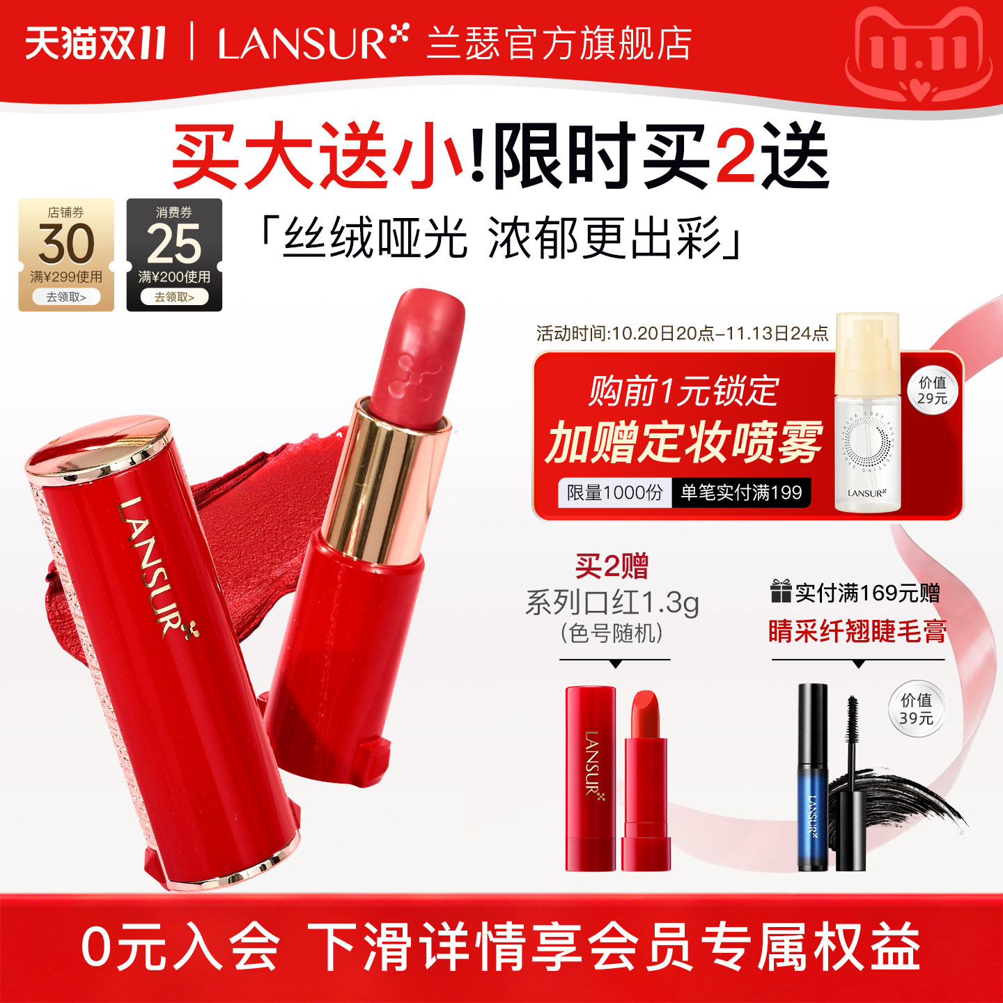 兰瑟口红真丝派丝绒雾面哑光旗舰店滋润大牌唇膏正红豆沙美拉德色