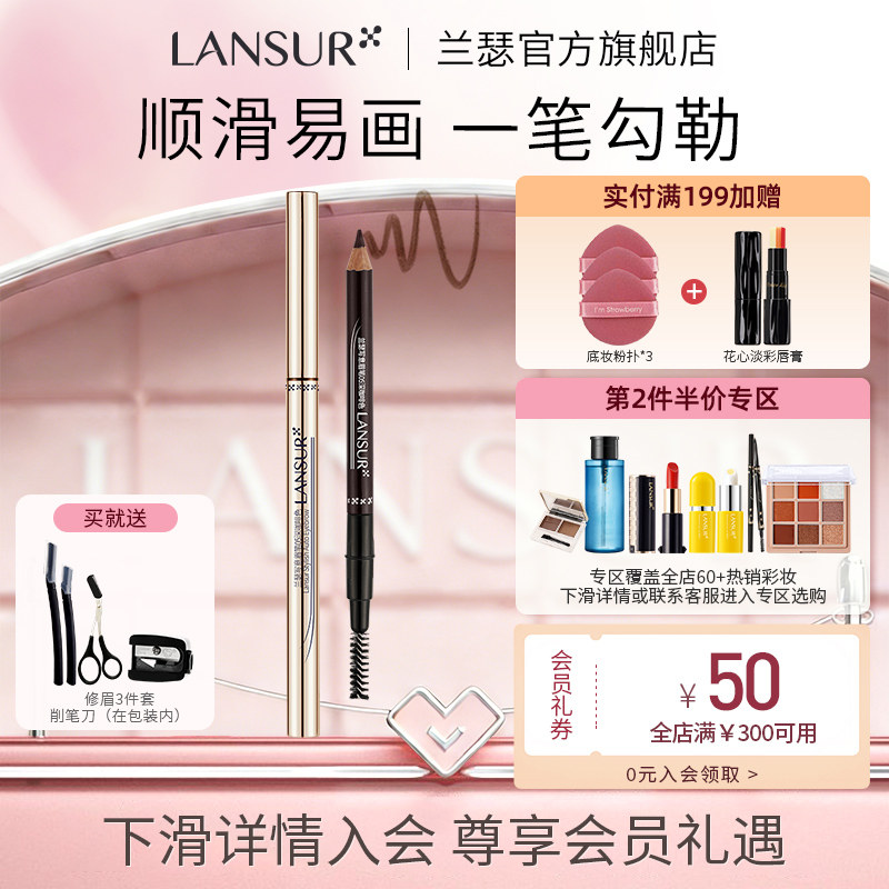 兰瑟写意眉笔彩妆官方旗舰店正品双头咖啡色卧蚕下至笔顺滑初学者