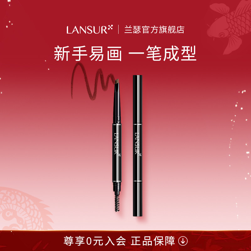 兰瑟三角眉笔 防水自然持久不脱色新款卡其灰色彩初学者官方正品