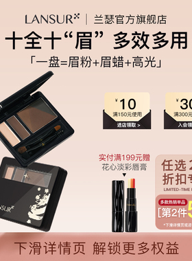 兰瑟眉粉染眉膏不易脱新款初学者灰色自然女网红官方正品旗舰店