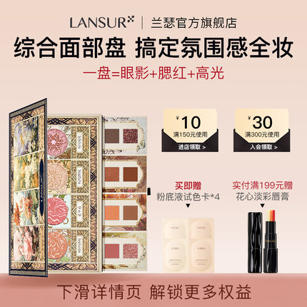 兰瑟彩妆面部综合盘腮红眼影高光眼颊多用一体盘珠光哑光细闪日常