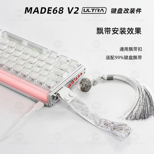 Melgeek made68 ultra v2侧板飘带扣配件CNC铝合金阳极氧化喷砂