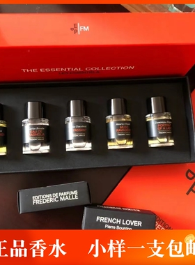 Frederic Malle馥马尔法国情人窈窕如她狂野麝香一轮玫瑰香水小样