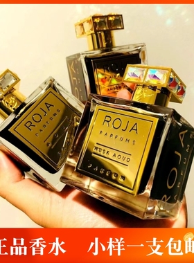 琥珀乌木/极乐世界小样Roja DoveAmber Aoud罗嘉德芬小众沙龙香水