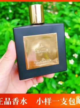 一叶之庭小样 |小众香米勒·海莉诗 Miller Harris La FeuilleEDP