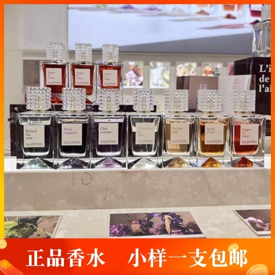 华伦天奴梦之解析高定无界梦境无序心跳红裙华服挥金入夜香水小样