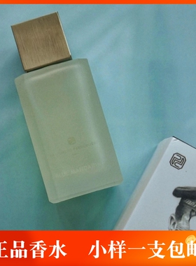 特殊香氛 冰蓝橘汁小样 Blue Mandarine小众夏天东方调柑橘天花板