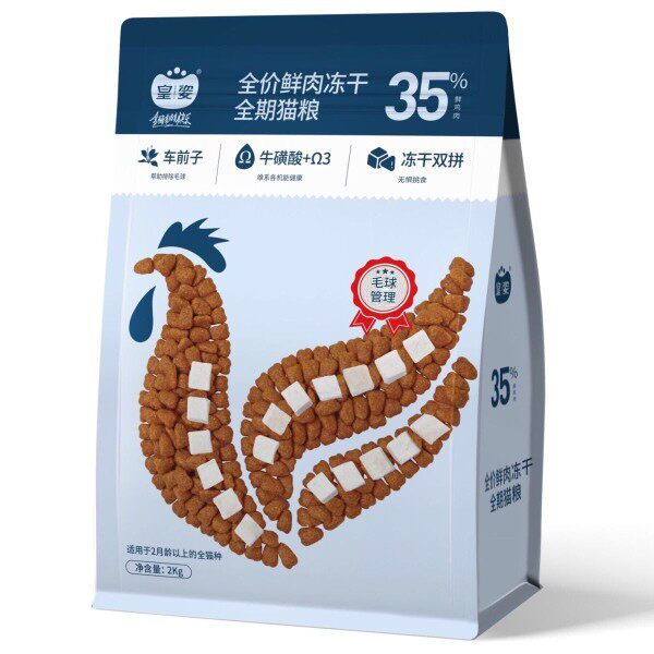 皇姿新品冻干全期猫粮2kg成猫幼猫全价猫主粮海洋鱼鸡肉味猫粮