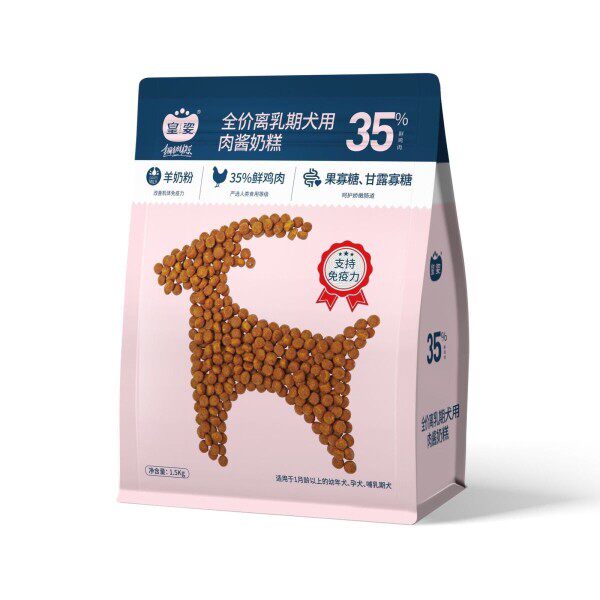 皇姿肉酱奶糕幼犬狗粮1.5kg 泰迪萨摩耶比熊博美贵宾犬粮3斤包邮