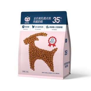 皇姿肉酱奶糕幼犬狗粮1.5kg 包邮 泰迪萨摩耶比熊博美贵宾犬粮3斤