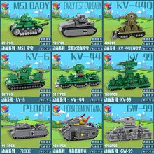 柒彩创意MOC二战KV44德国陆地巡洋舰GT99-KV99巨鼠坦克拼装积木