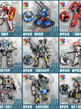 柒彩创意MOC泰坦陨落离子扎古可载人机甲BT7274高D达合集拼装积木