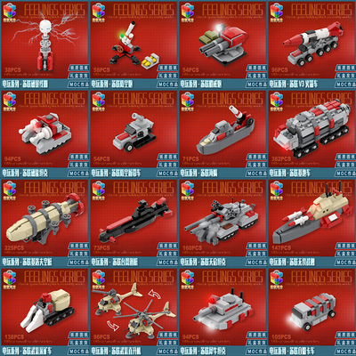 红色警戒益智积木柒彩积木创意坊