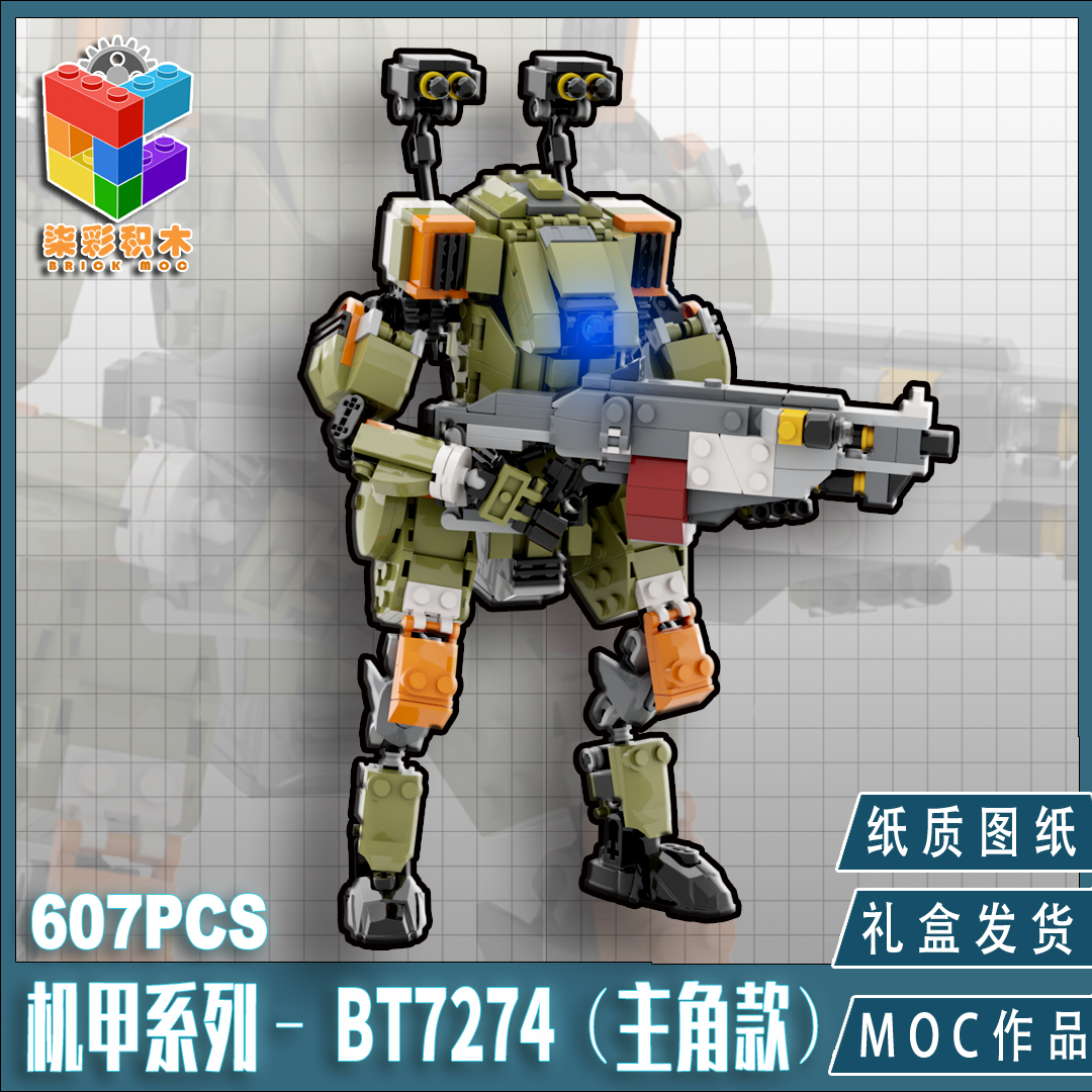 拼装积木泰坦陨落柒彩创意特惠