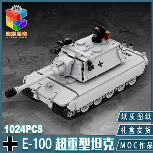 柒彩创意MOC二战德军E100重型坦克世界闪击战拼装积木男孩玩具