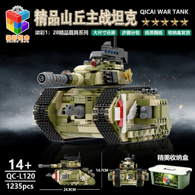 柒彩创意MOC精品载具系列战锤40K黎曼鲁斯山丘坦克带内饰模型套装