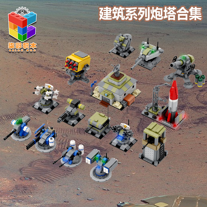 柒彩创意积木MOC建筑系列红警碉堡二战火炮防御工事益智搭建作品,玩具/童车/益智/积木/模型,普通塑料积木,淘宝优惠券,粉丝福利购,淘宝优惠卷