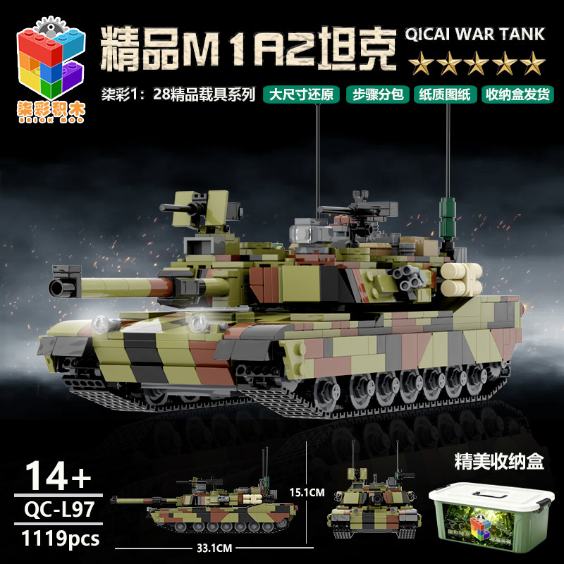 柒彩创意MOC玩具积木美军M1A2三色野战坦克拼装模型生日礼物61