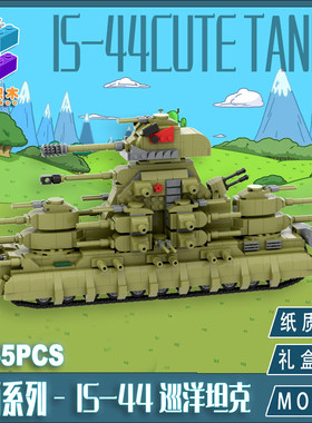 柒彩IS44积木坦克坦克模型